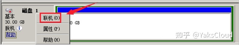 阿里云国际版云服务器Windows系统数据恢复操作步骤(图4)