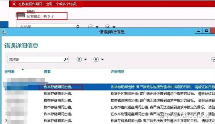 阿里云国际版云服务器Windows系统数据恢复操作步骤(图7)