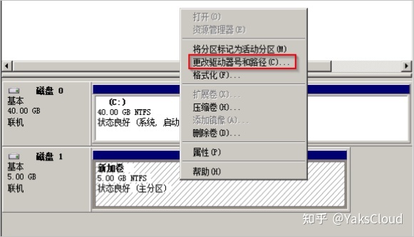 阿里云国际版云服务器Windows系统数据恢复操作步骤(图6)