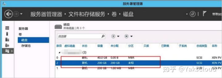 阿里云国际版云服务器Windows系统数据恢复操作步骤(图8)