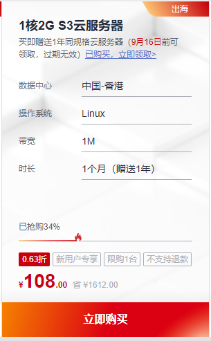 华为1核2G S3云服务器