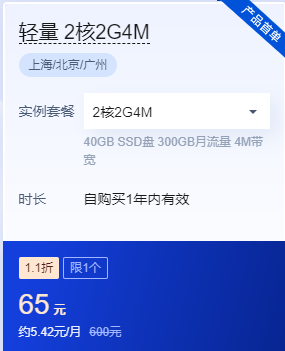 腾讯轻量服务器