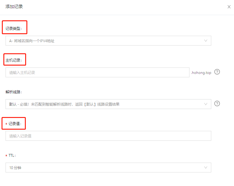 云服务器选购、部署、备案、SSL(图10)