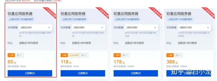 5个高性价比云服务器推荐(图1)