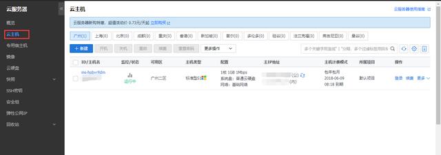 如何搭建云服务器?10分钟了解从零基础搭建服务器!(图6) 如何搭建云服务器?10分钟了解从零基础搭建服务器!(图6)