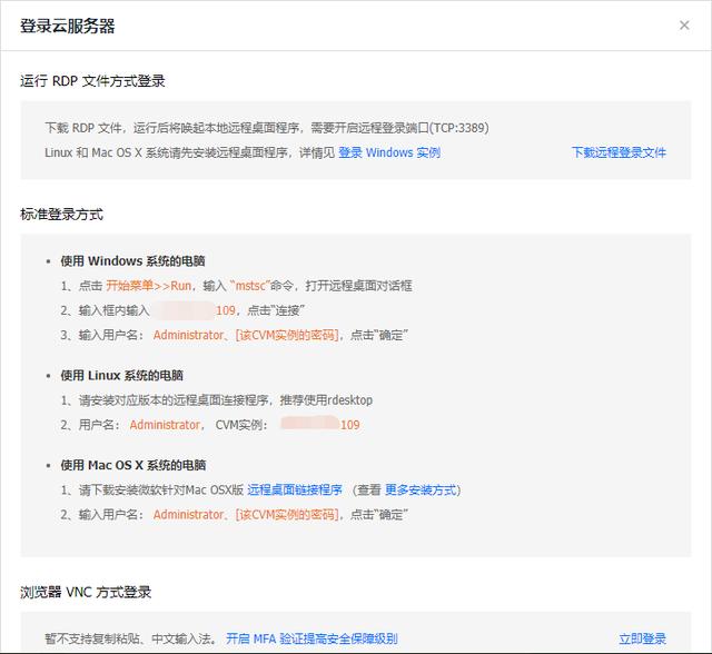 如何搭建云服务器?10分钟了解从零基础搭建服务器!(图7) 如何搭建云服务器?10分钟了解从零基础搭建服务器!(图7)
