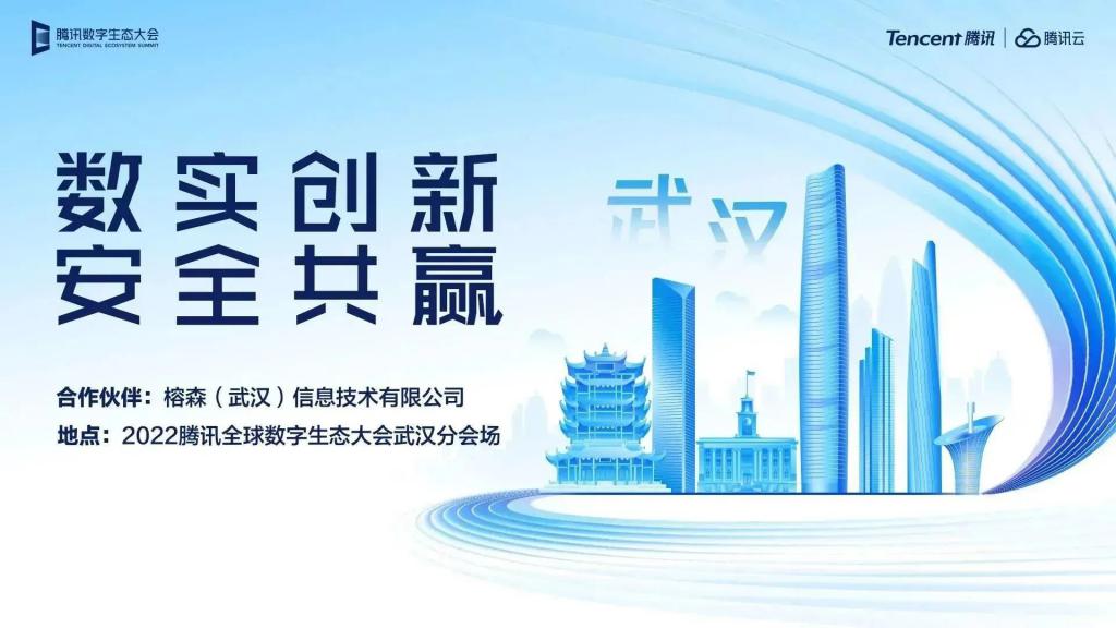 2022 腾讯全球数字生态大会 11 月 30 日开幕，四大亮点提前看！(图15)