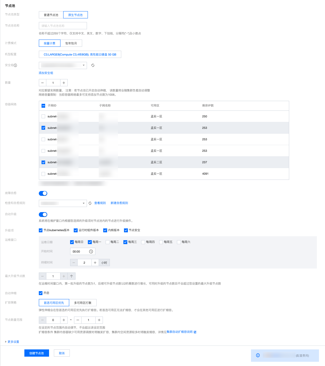 节点运维新范式，原生节点助力企业全链路降本(图4)