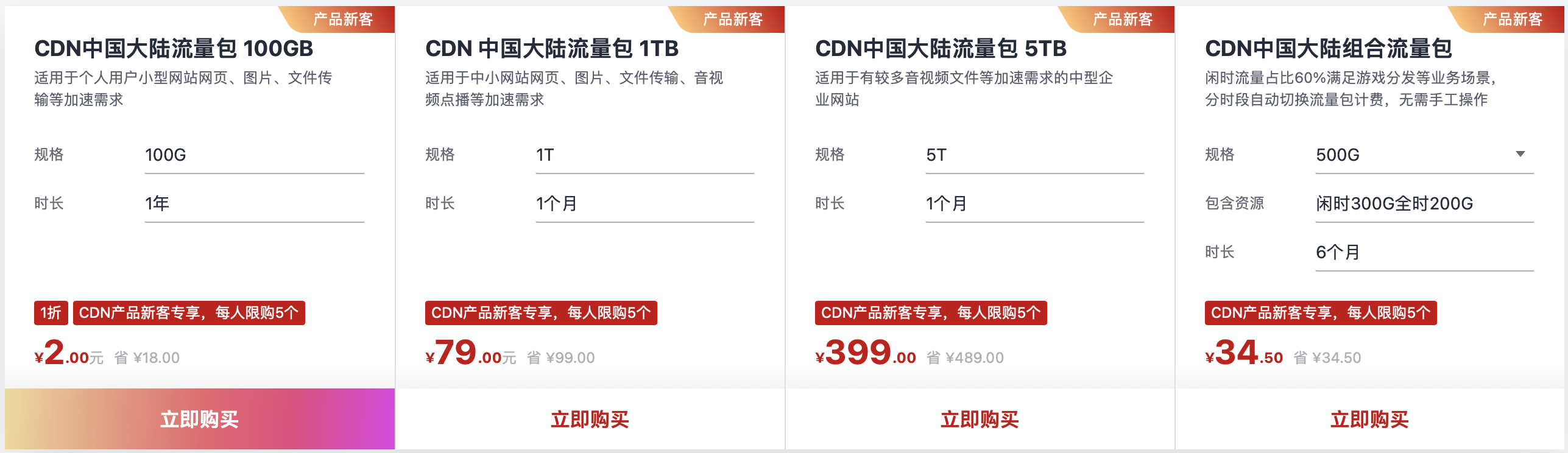 华为云云耀云服务器HECS买一月送一年(图3)