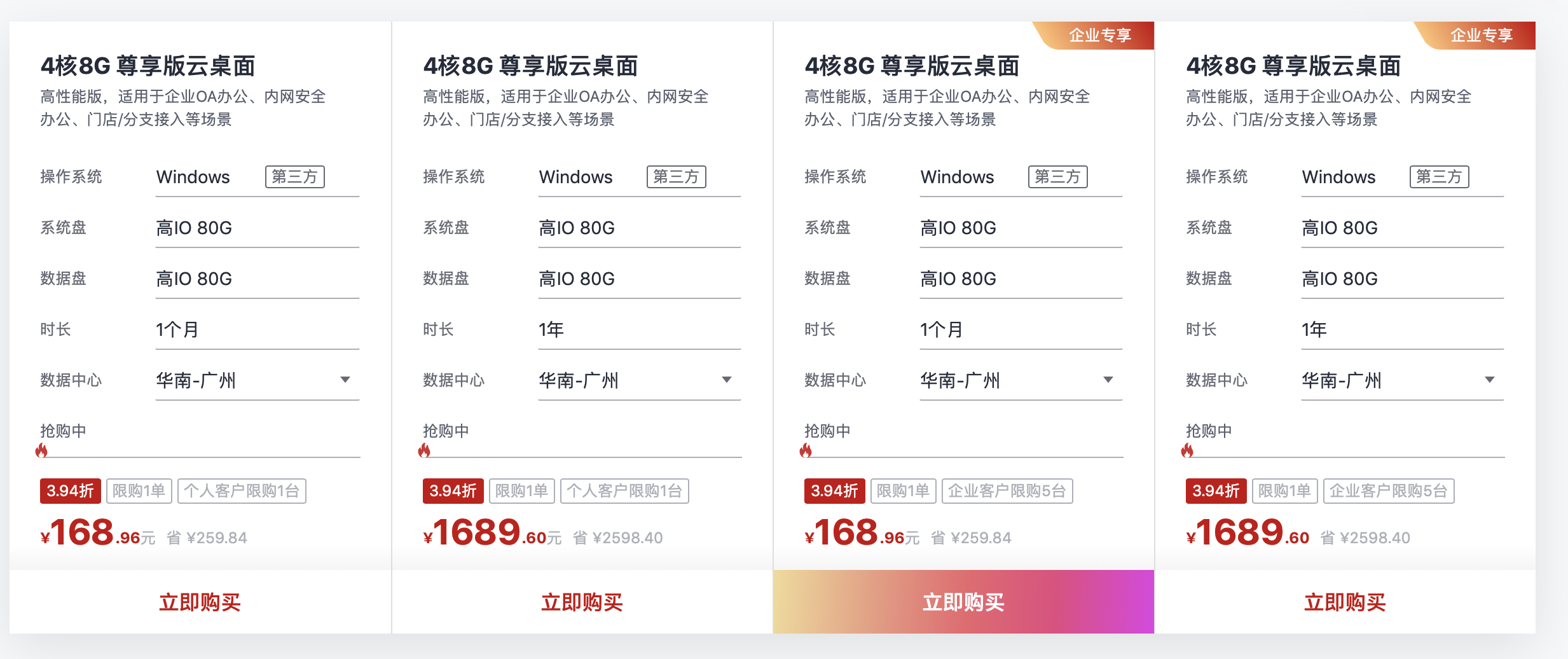 华为云云耀云服务器HECS买一月送一年(图5)