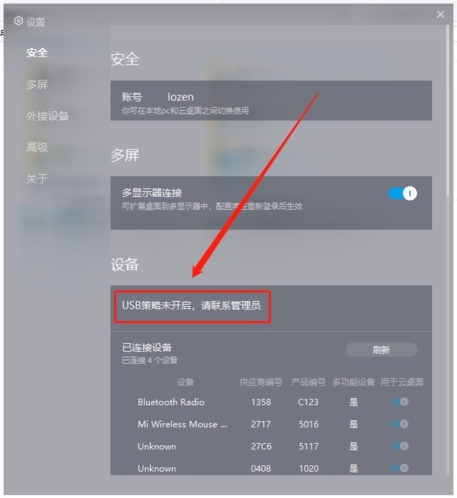 双12必买简单好用的华为云桌面,你值得拥有(图4) 测评:双12必买简单好用的华为云桌面,你值得拥有