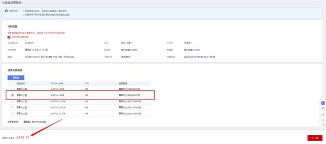 双12必买简单好用的华为云桌面,你值得拥有(图9) 测评:双12必买简单好用的华为云桌面,你值得拥有