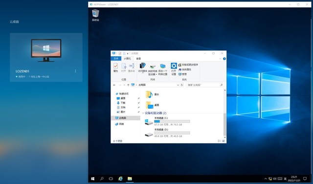 双12必买简单好用的华为云桌面,你值得拥有(图8) 测评:双12必买简单好用的华为云桌面,你值得拥有