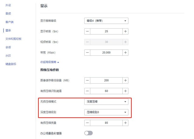 双12必买简单好用的华为云桌面,你值得拥有(图15) 测评:双12必买简单好用的华为云桌面,你值得拥有