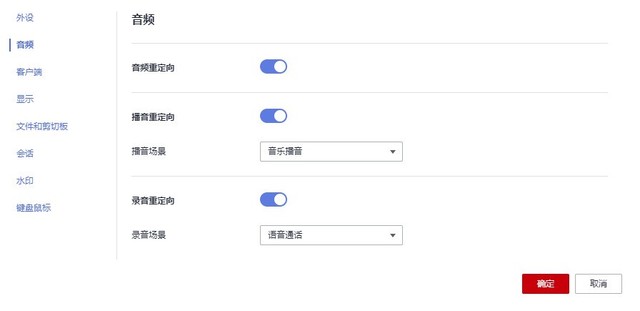 双12必买简单好用的华为云桌面,你值得拥有(图17) 测评:双12必买简单好用的华为云桌面,你值得拥有