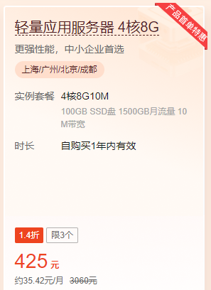 腾讯云轻量应用服务器价格
