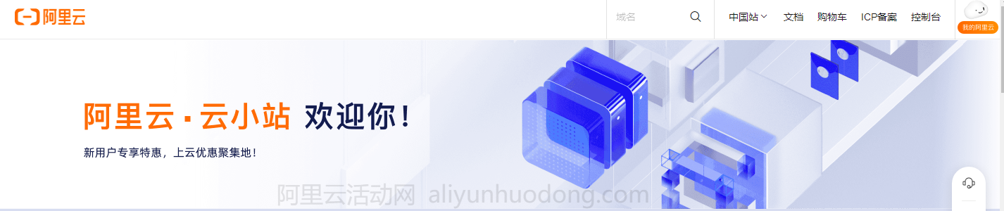 阿里云服务器如何购买？如何选择配置？怎么买更便宜？(图1)