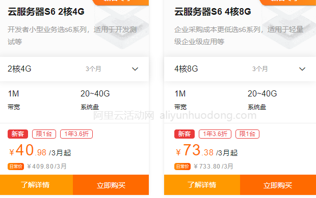 阿里云服务器如何购买？如何选择配置？怎么买更便宜？(图4)