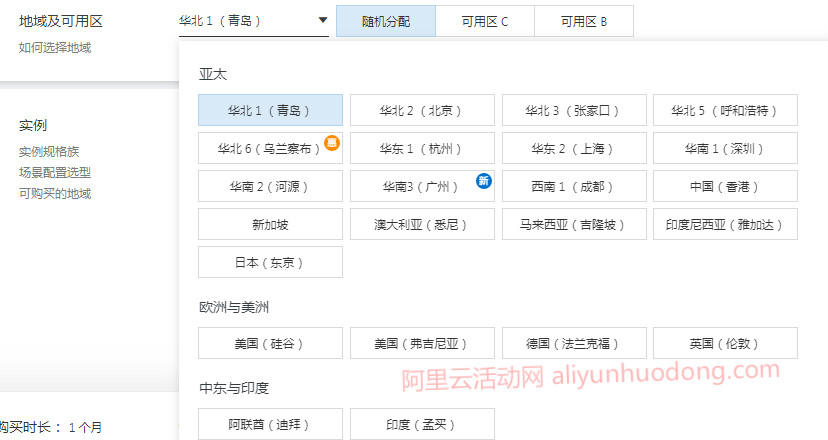 阿里云服务器如何购买？如何选择配置？怎么买更便宜？(图12)