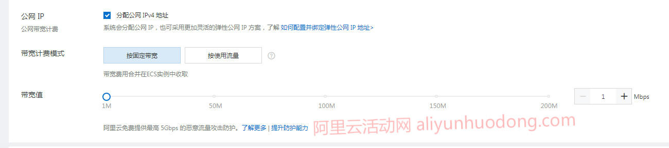 阿里云服务器如何购买？如何选择配置？怎么买更便宜？(图15)