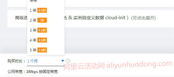 阿里云服务器如何购买？如何选择配置？怎么买更便宜？(图18)