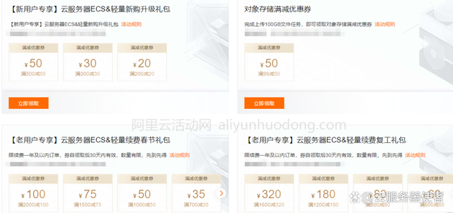 阿里云服务器完整版购买流程及相关参数选择注意事项（2023更新）(图3)