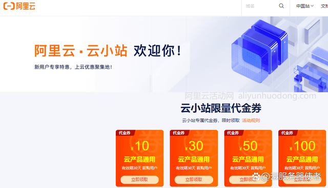 阿里云服务器完整版购买流程及相关参数选择注意事项（2023更新）(图4)