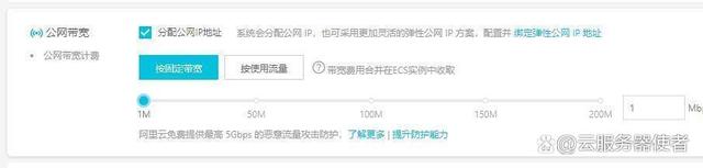 阿里云服务器完整版购买流程及相关参数选择注意事项（2023更新）(图14)