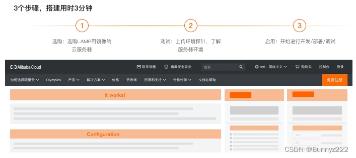 阿里云产品推荐——轻量应用服务器(图5)