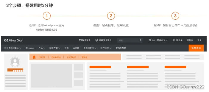 阿里云产品推荐——轻量应用服务器(图4)