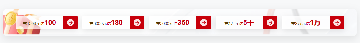 华为云服务器储值限时返券