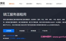 学生租用云服务器(图1) 687b672a41f4a7577add416aebc6f92d_1-35-280x176.jpg