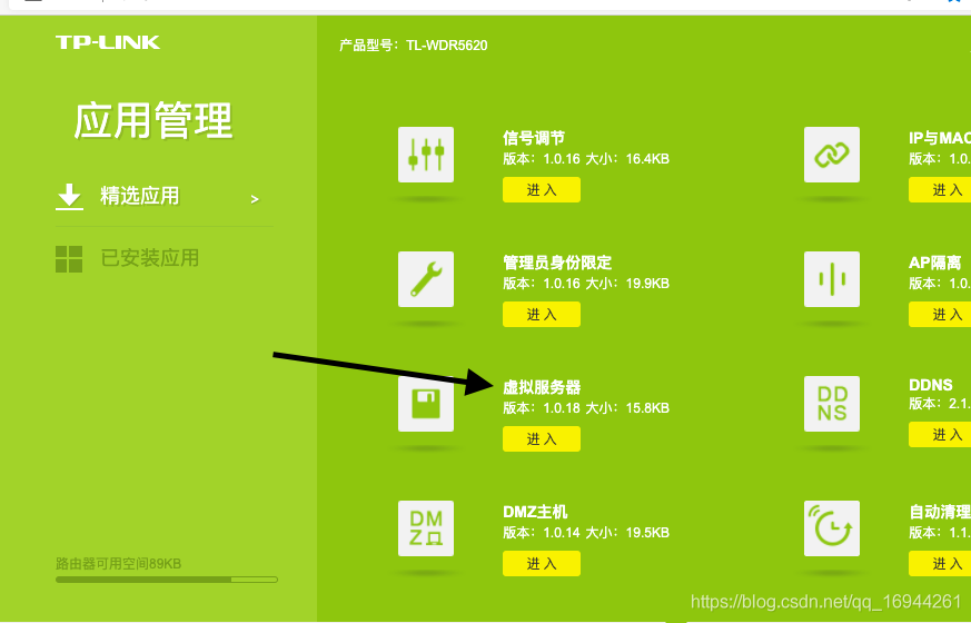 一步步教你搭建自己的云服务器(图3)