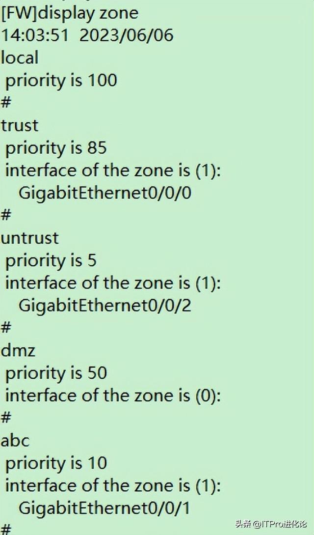 华为防火墙基础知识(图25)