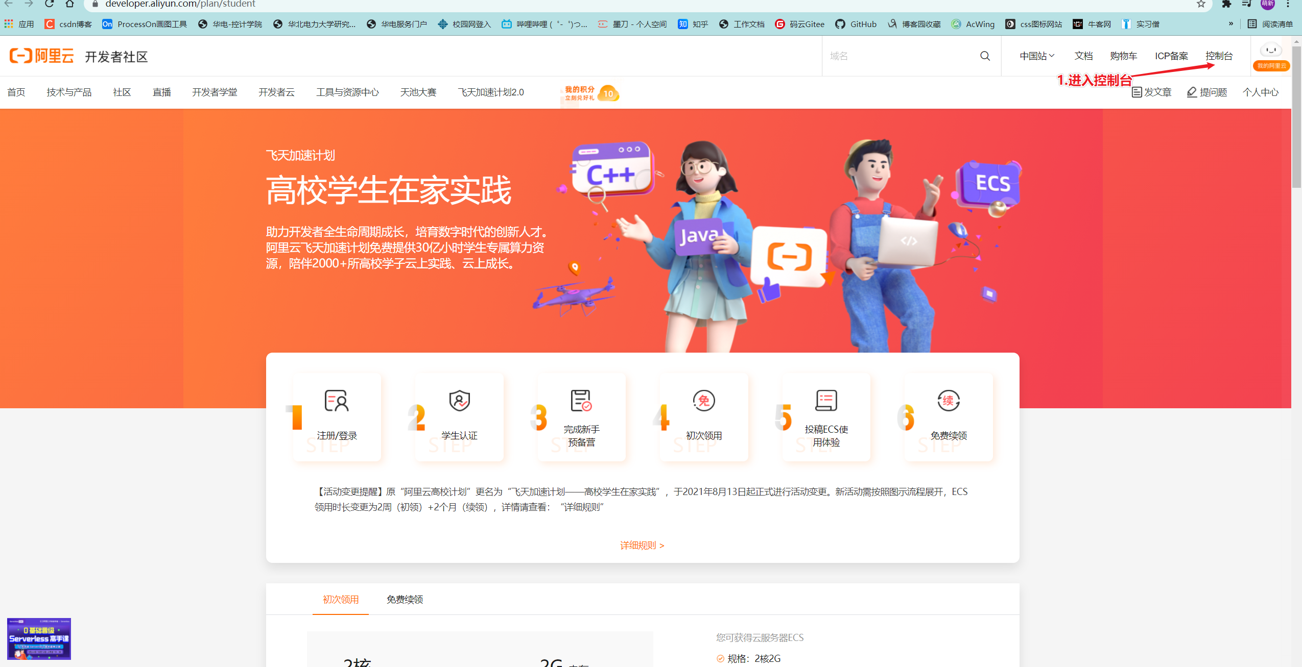 阿里云服务器使用+OSS的使用(图5)