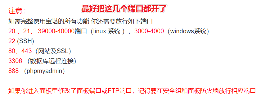 阿里云服务器使用+OSS的使用(图13)