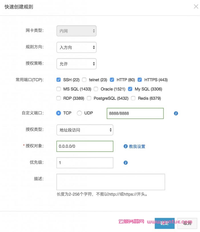 阿里云服务器如何安装宝塔面板教程汇总(图文教程)(图5)