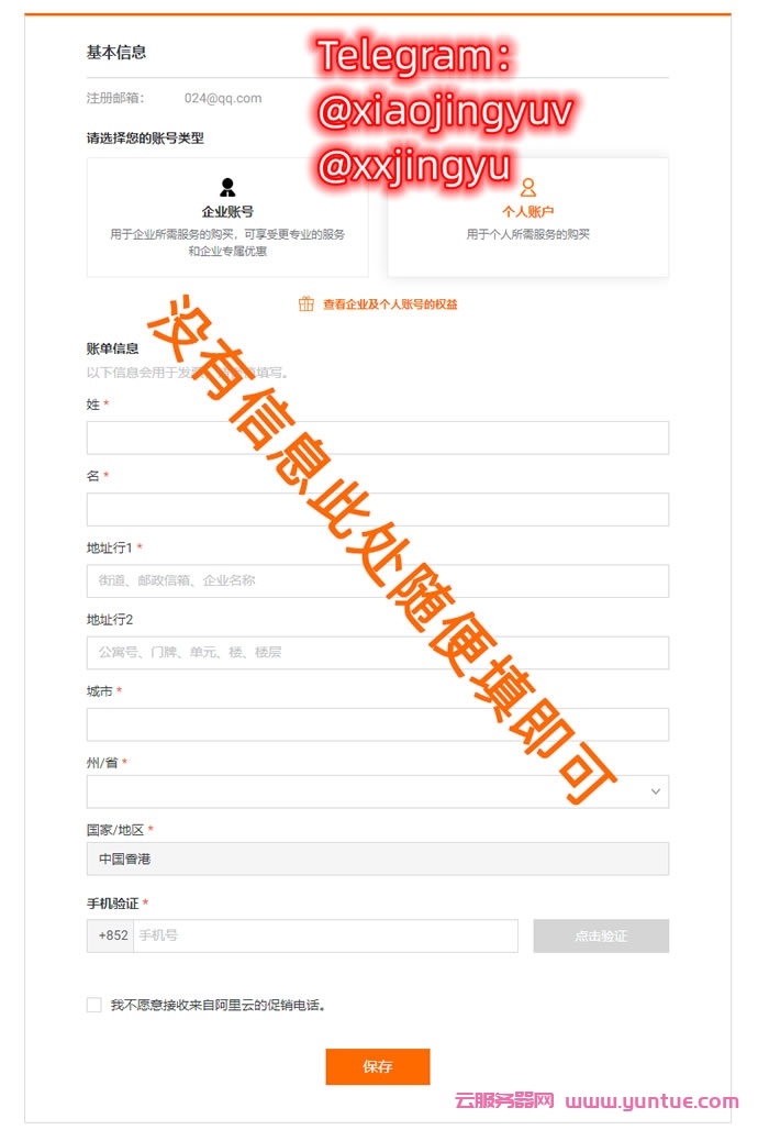 鲸鱼云：阿里云国际版账号充值教程，无PayPal信用卡也可充值购买服务器等产品(图4)