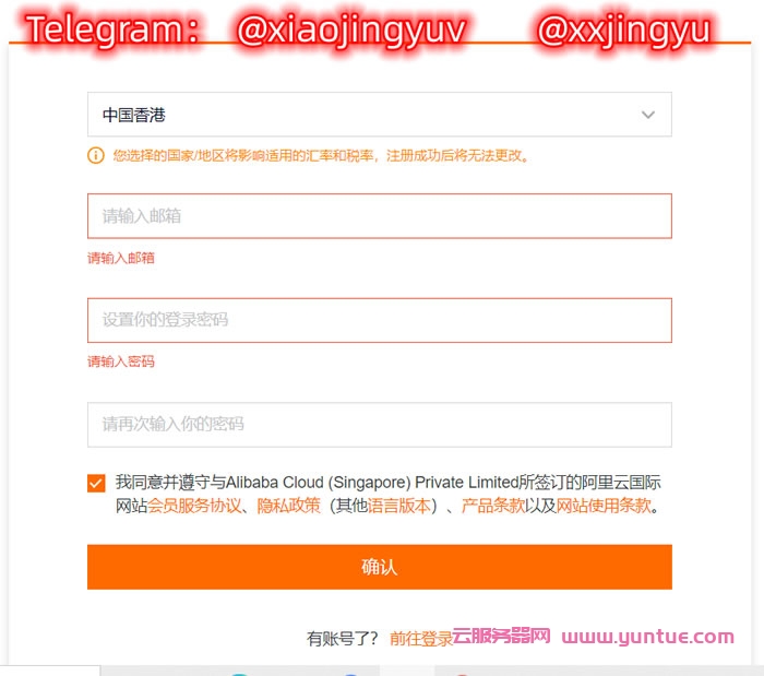 鲸鱼云：阿里云国际版账号充值教程，无PayPal信用卡也可充值购买服务器等产品(图3)