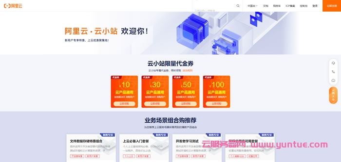阿里云服务器一个月多少钱?阿里云服务器租用优惠价格参考(图1)