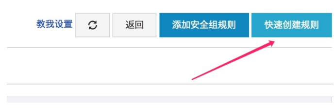 阿里云Linux服务器安装宝塔面板详细教程(2022年)(图6)