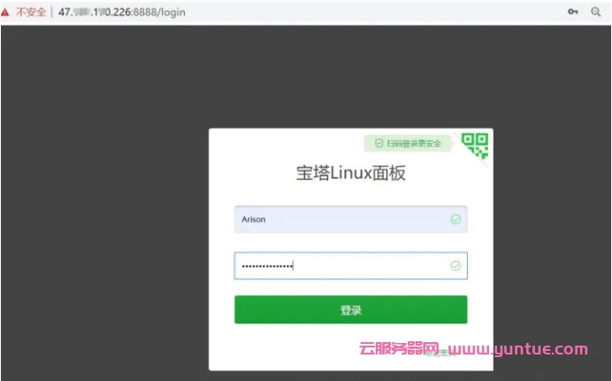 阿里云Linux服务器安装宝塔面板详细教程(2022年)(图11)