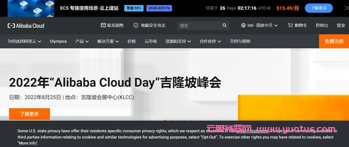 阿里云国际站云服务器，正规分销渠道，量大有优惠，免实名、代充值!(图1)