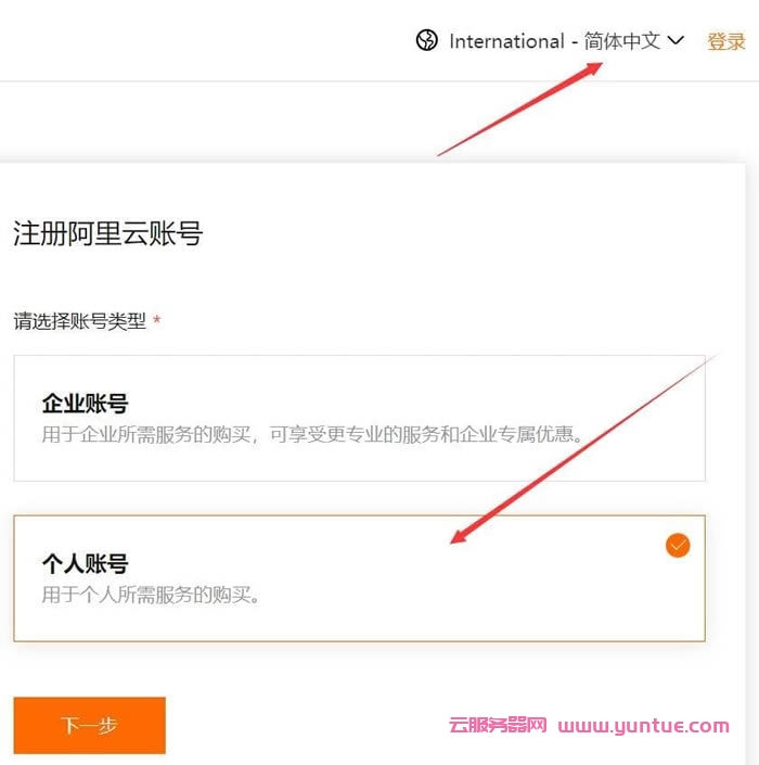 阿里云国际站云服务器，正规分销渠道，量大有优惠，免实名、代充值!(图4)