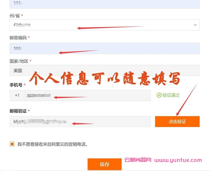 阿里云国际站云服务器，正规分销渠道，量大有优惠，免实名、代充值!(图6)