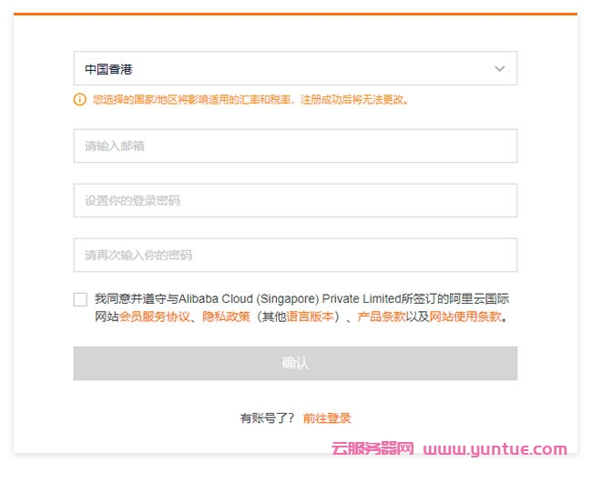 阿里云国际版购买云服务器：国际阿里云分销商，注册充值教程(图3)