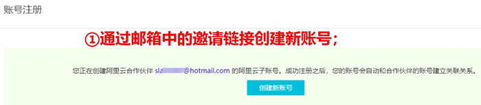 阿里云国际限时免费注册，支持USDT等多种充值方式，充值就送免费白嫖!(图2)