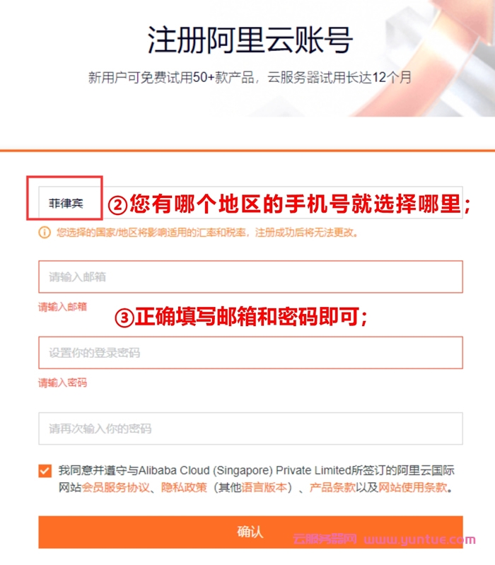 阿里云国际限时免费注册，支持USDT等多种充值方式，充值就送免费白嫖!(图3)