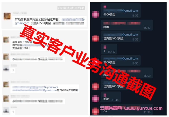 阿里云国际限时免费注册，支持USDT等多种充值方式，充值就送免费白嫖!(图6)