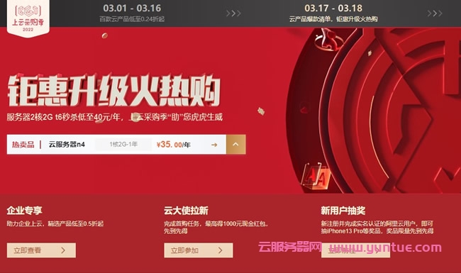 阿里云新用户租用服务器，价格最便宜的云服务器推荐(图1)